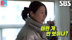 “이거는 왜 안 치웠어?” 나비, 방치된 집안일 보며 분노 폭발 (ft. 실버 패딩)