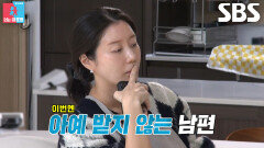 “다시 해야지” 나비, 약속 어긴 뒤 일방적으로 전화 끊은 조성환에 짜증