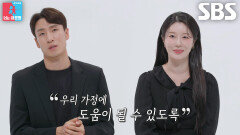 조성환, 축구 교실 비용 ‘전액 지원’ 해준 아내에게 보답하기 위해 노력