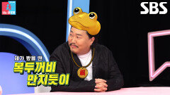 “그 쪽에서 먼저 플러팅을..” 조째즈, 아내와 첫 만남 반전 스토리