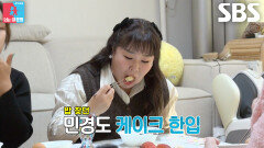 홍윤화, 입맛 까다로운 신기루×풍자×김민경 반응에 뿌듯↗(ft. 단백질 케이크)