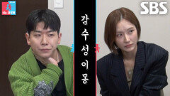 ‘완전 반대 성향’ 김도연×오진승, 서로 깊게 이해한 부부 상담