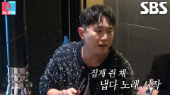 임한별×허각×길구, 소고기 먹다 시작된 뜬금 라이브로 분위기 후끈