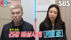 [12월 29일 예고] ‘무통’ 김영광, 내시경 중 마주한 충격적인 건강 적신호