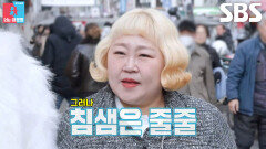 ‘다이어터’ 홍윤화, 공기로 대리만족(?) 하며 길거리 맛집 유혹 거부