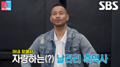 “똑같이 하고 싶다” 전태풍, 일시불로 초호화 SUV 플렉스 한 일화↗