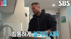 ‘날라리 남편’ 전태풍, 아내 지미나 향한 설거지 이벤트로 사과