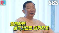 허재, 유리한 대로 이야기하는 ‘날라리 남편’ 전태풍에 한마디↗