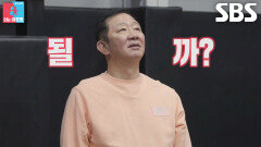 전태풍 VS 허재, 아이들 앞에서 안대 쓰고 겨루는 자유투 대결