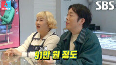 “10돈이면 910만 원...?” 김민기, 3주 전보다 역대급으로 오른 금 시세에 착잡↘