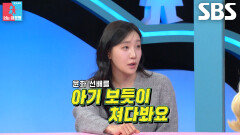 ‘결혼 지망생’ 김지유, 홍윤화×김민기 부부 보고 진짜 사랑 느낀 이유