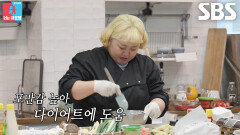 ‘다이어트 음식계 권위자’ 홍윤화, 먹어도 안 찌는 새우 요리 레시피 공개!