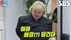 홍윤화, 풍자×신기루 무한 흡입하게 만든 새우 완자 게살 수프