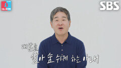 “아무나 할 수 있는 게 아니구나” 이성호, 경지에 오른 윤유선 연기에 감탄
