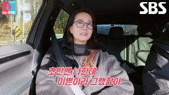 “변했어” 한경민, 연애 시절 기억 못 하는 김병현에 서운함 표출↘