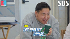 조영남, 서은혜 부모님의 냉정한 커피 맛 평가에 당황↘