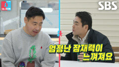 타미 리, 커피 대접하는 ‘초보 사장’ 조영남의 준비된 태도에 칭찬!