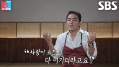 타미 리, 아이 치료와 가족 치유 위해 요리 멈추고 미국행 결정