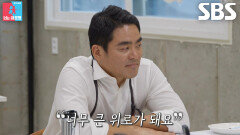 “마음에 큰 감동으로” 타미 리, 서은혜 어머니×아내 통화 내용에 위로받으며 눈물