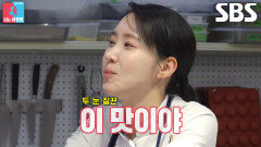 김희은×윤대현, 직접 담근 ‘전복 김치’ 맛보며 감탄사 폭발 (ft. 신메뉴 개발)