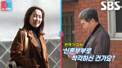 “잠깐만...” 이성호×윤유선, 스냅 작가의 키스신 지시에 당황↗
