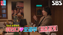 [3월 17일 예고] ‘미녀 개그우먼’ 허안나, 단답형 남편과 다사다난한 일상