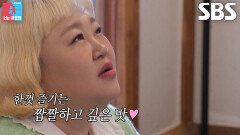 “음악 소리가 들리더라고” 홍윤화, 오리 먹으며 이명 완치