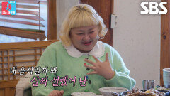 “제 거 아니에요?” 홍윤화, 지나가는 음식 서비스로 오해하고 머쓱↘