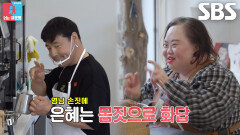 서은혜, 카페 오픈 준비하는 조영남×타미 리에 노동요 응원