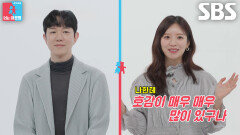 “제대로 못 보고...” 김지영, 윤수영과의 첫 만남 일화 (ft. 연중무휴 플러팅)