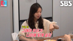 김지영, 윤수영의 ‘아침 메뉴’ 잔소리에 능청스러운 대답으로 회피