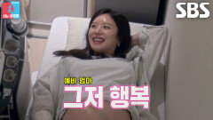 “너무 좋았어요” 김지영×윤수영, ‘포비’의 성별 확정 후 느낀 솔직한 소감