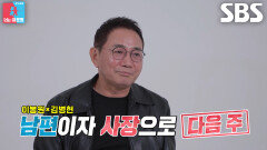 [4월 14일 예고] “윈윈 해야 하잖아” 이봉원, 김병현의 소시지 끼워팔기(?)에 협상 시도