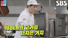 김병현, 가족 앞에서 국보급 투구로 선보인 소시지 만드는 비법
