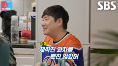 “언제 그랬징...?” 배성재, 계속되는 음식 관련 제보에 당황↘