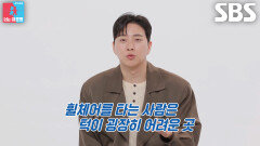 박위×송지은, 신혼집 구할 때 특별히 신경 쓴 인테리어 요소!