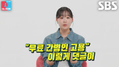 “저를 그렇게 칭한 거죠” 송지은, 박위와의 결혼 영상 댓글 속 오해에 한마디