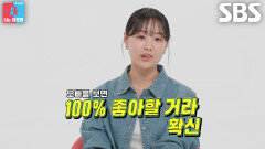 송지은, 박위와 교제 사실 알린 이후 부모님 마음 사로잡은 비결!
