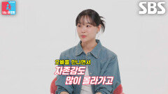송지은, 박위 만난 이후 따뜻한 사랑 덕분에 다시 피어난 행복