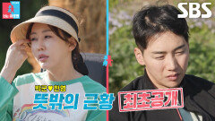 [5월 26일 예고] 박군한영, 함께 있음에도 떠도는 근거 없는 소문에 상처↘