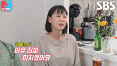 윤혜정, 모계 전통이었던 조훈의 코 파는 습관 듣고 당황↘