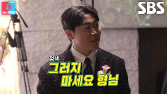 조훈, 결혼식 전 축의금으로 콘텐츠 하는 곽범에 정색↗