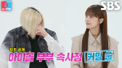 [6월 16일 예고] ‘아이돌 부부’ 문희준×소율, 잔소리 중독 남편의 진짜 속마음↘