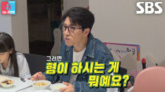 “딱 그거예요?” 장수원, 집안 살림 안 하는 문희준에게 날린 일침↗