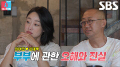 [6월 23일 예고] 최여진, 남편 김재욱 향한 서운함 대방출 (ft. 신혼집 최초공개)