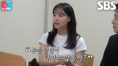 송지은, 땀나지 않아 체온 조절 어려운 박위 향한 걱정에 찾아온 병원