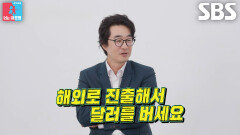 “더 해야 해” 홍혜걸, ‘연 매출 3천억 CEO’ 여에스더에 끝없는 채찍질↗