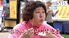 [7월 7일 예고] 신기루, 허안나×오경주와 간만의 운동 후 찾아온 적신호