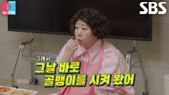 신기루, 난생처음 겪게 된 ‘미각 실종’에 극복하기 위해 노력한 일화!