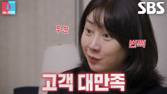 허안나×오경주, 신기루가 만들어 준 ‘마늘쫑 비빔밥’ 먹으며 감탄